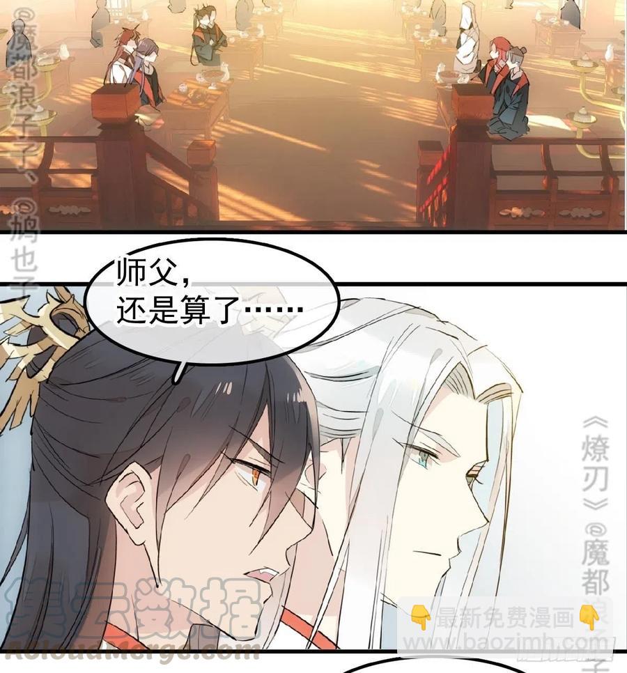 174 罗预抢亲-第203话