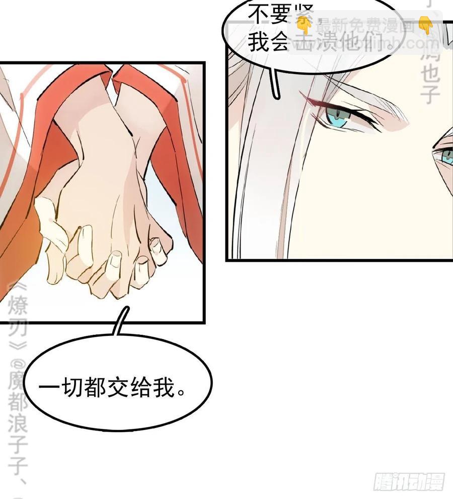 174 罗预抢亲-第203话