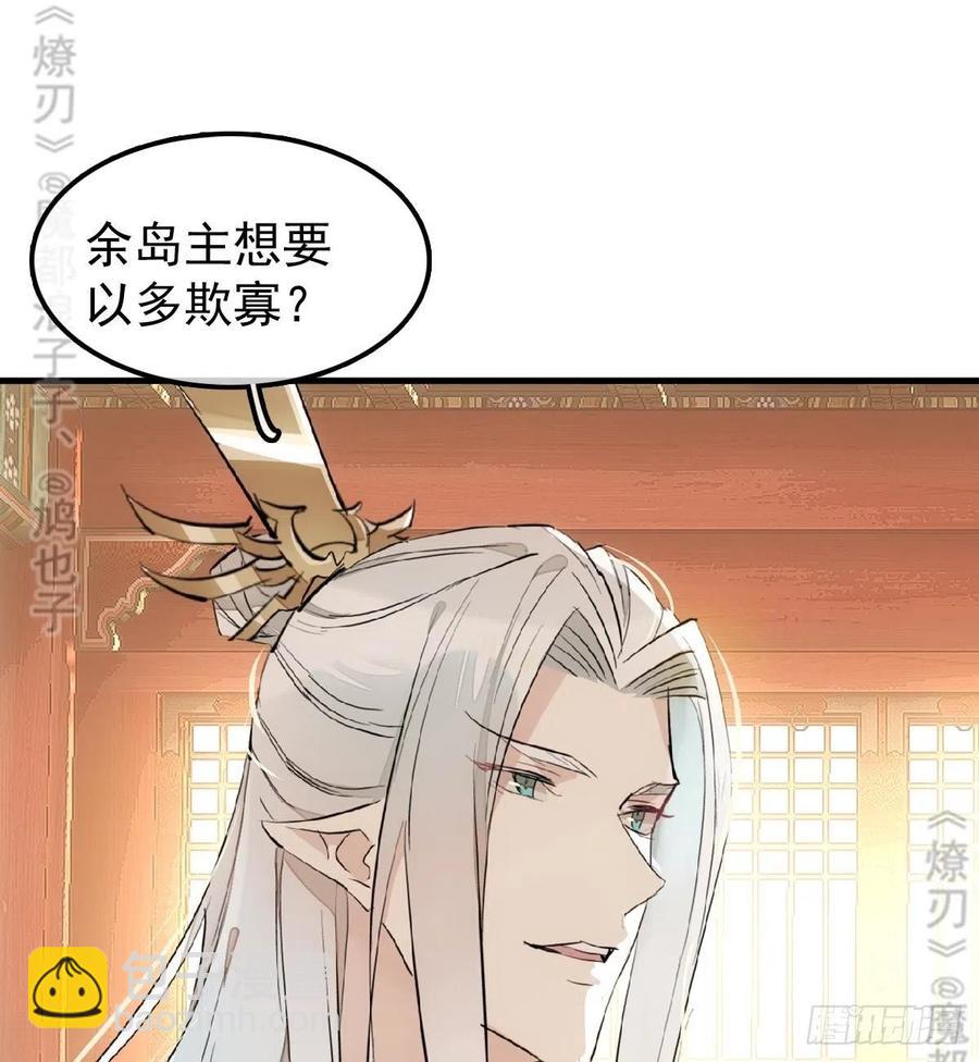 174 罗预抢亲-第203话