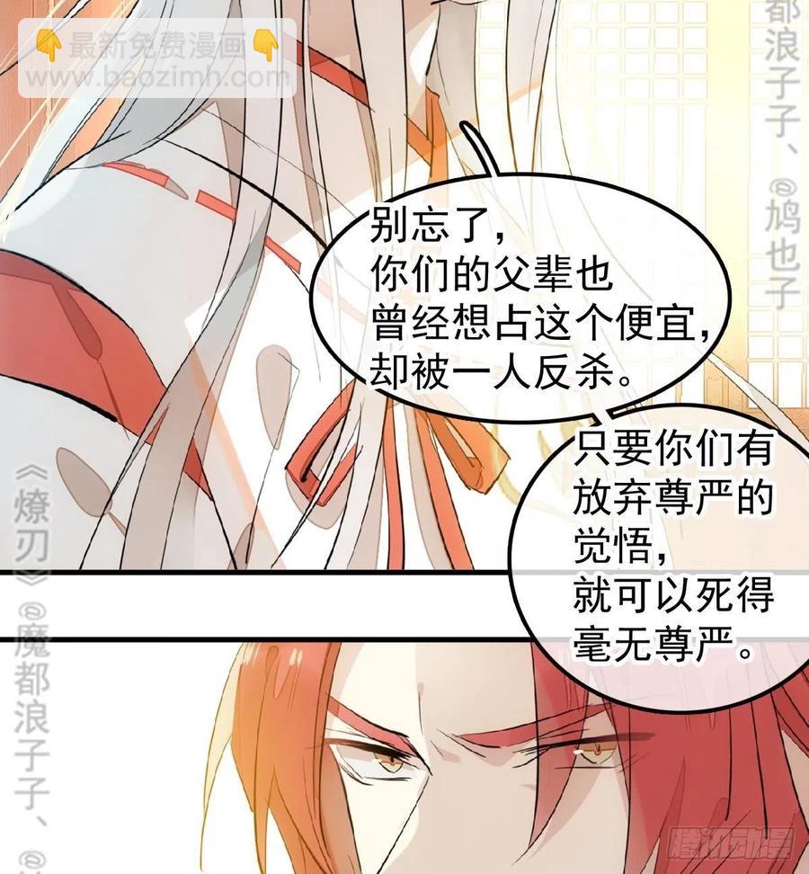 174 罗预抢亲-第203话