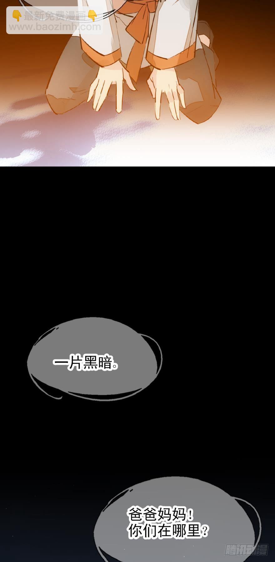 21 乖不要哭-第23话
