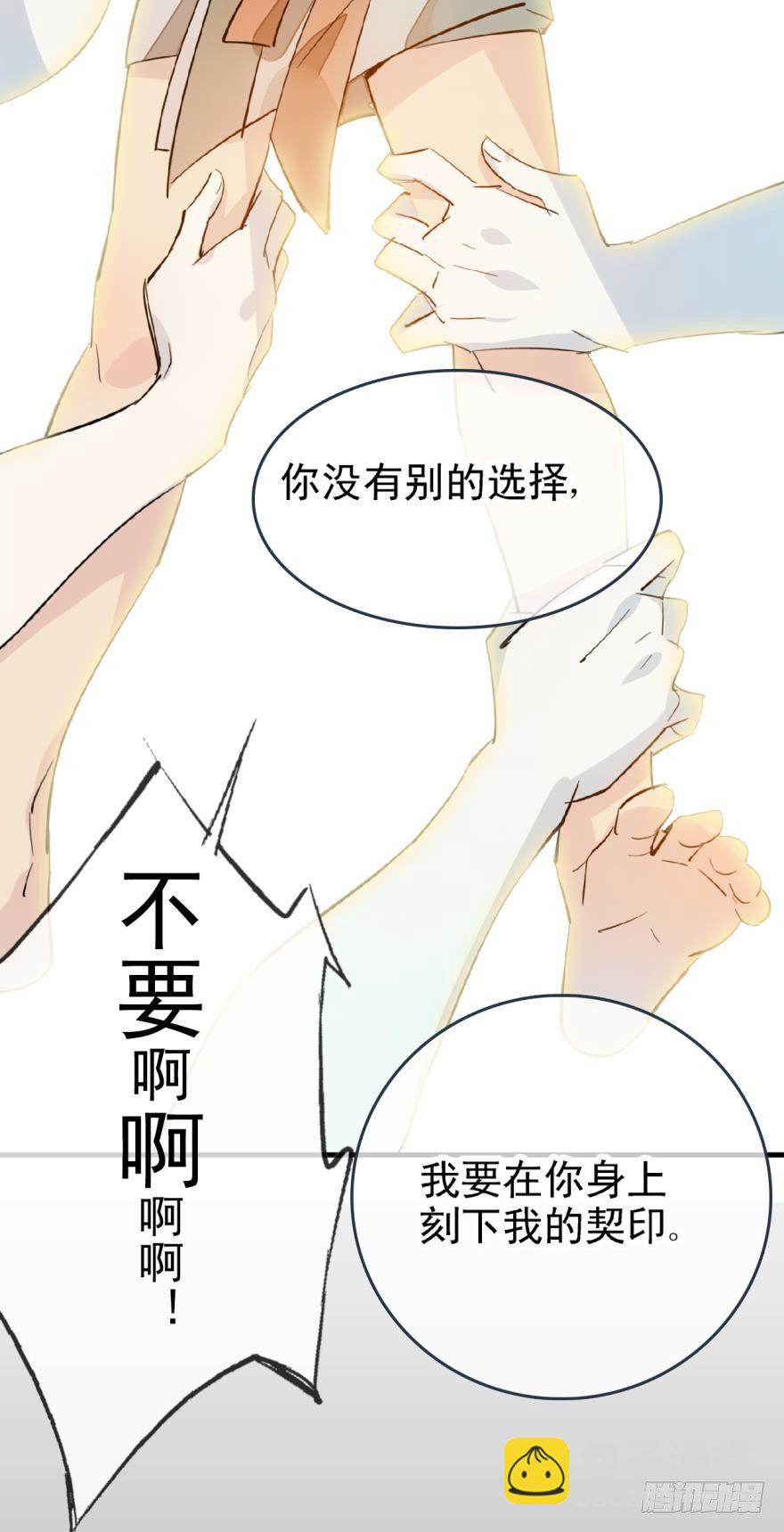 21 乖不要哭-第23话