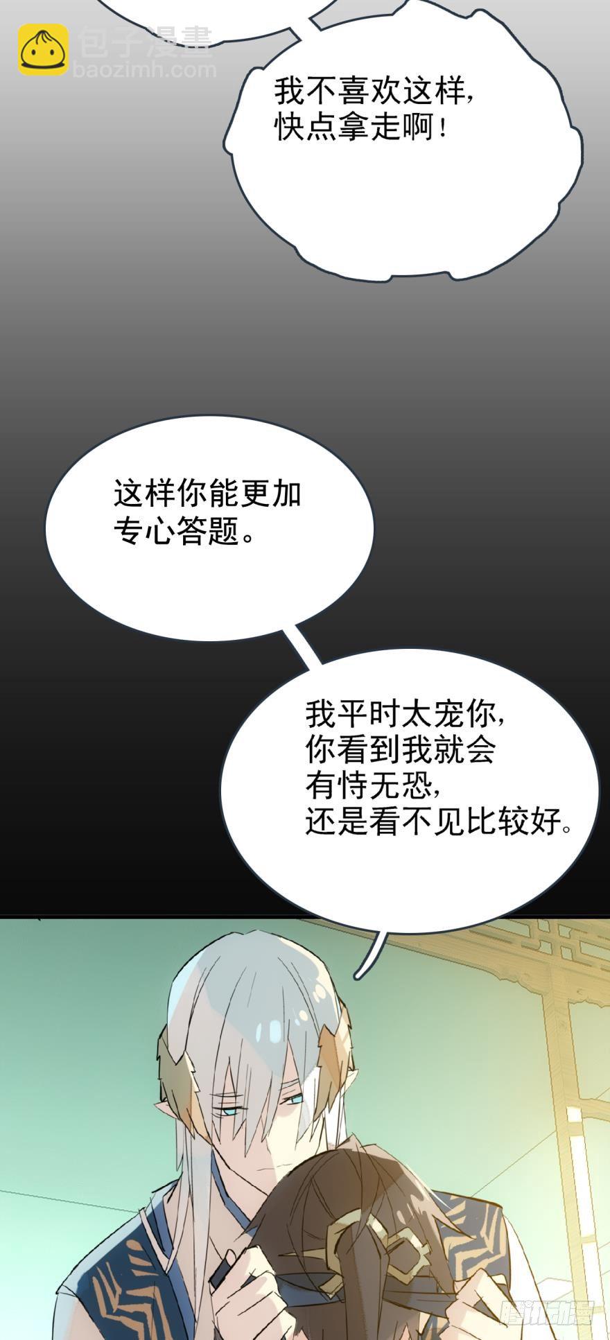 21 乖不要哭-第23话