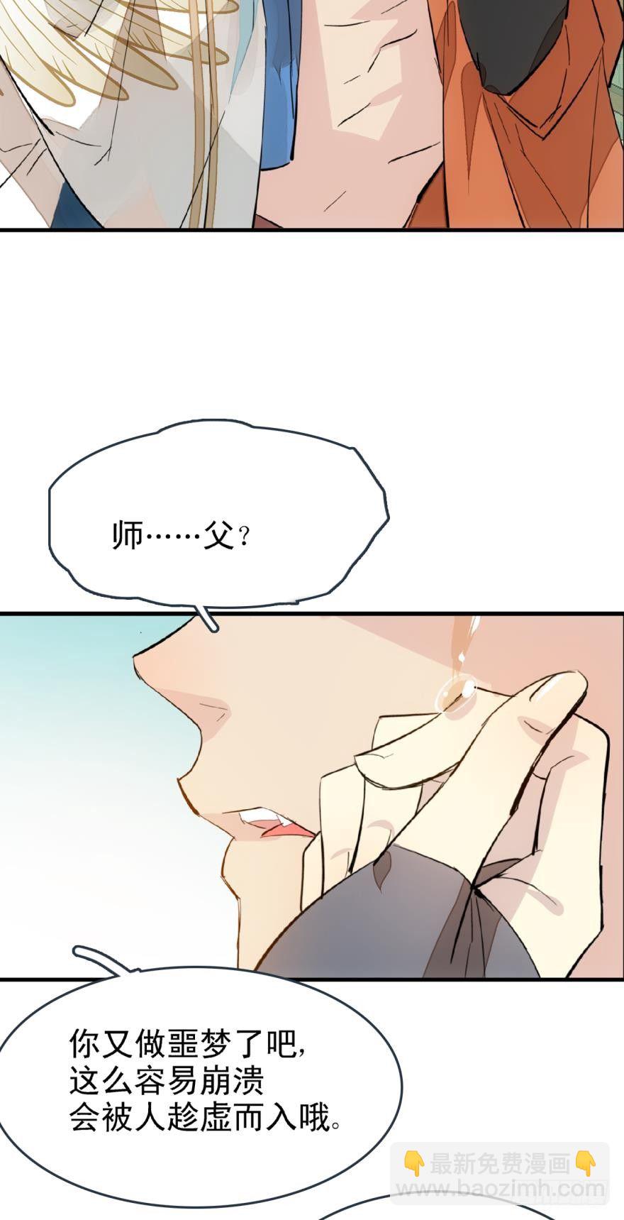 21 乖不要哭-第23话