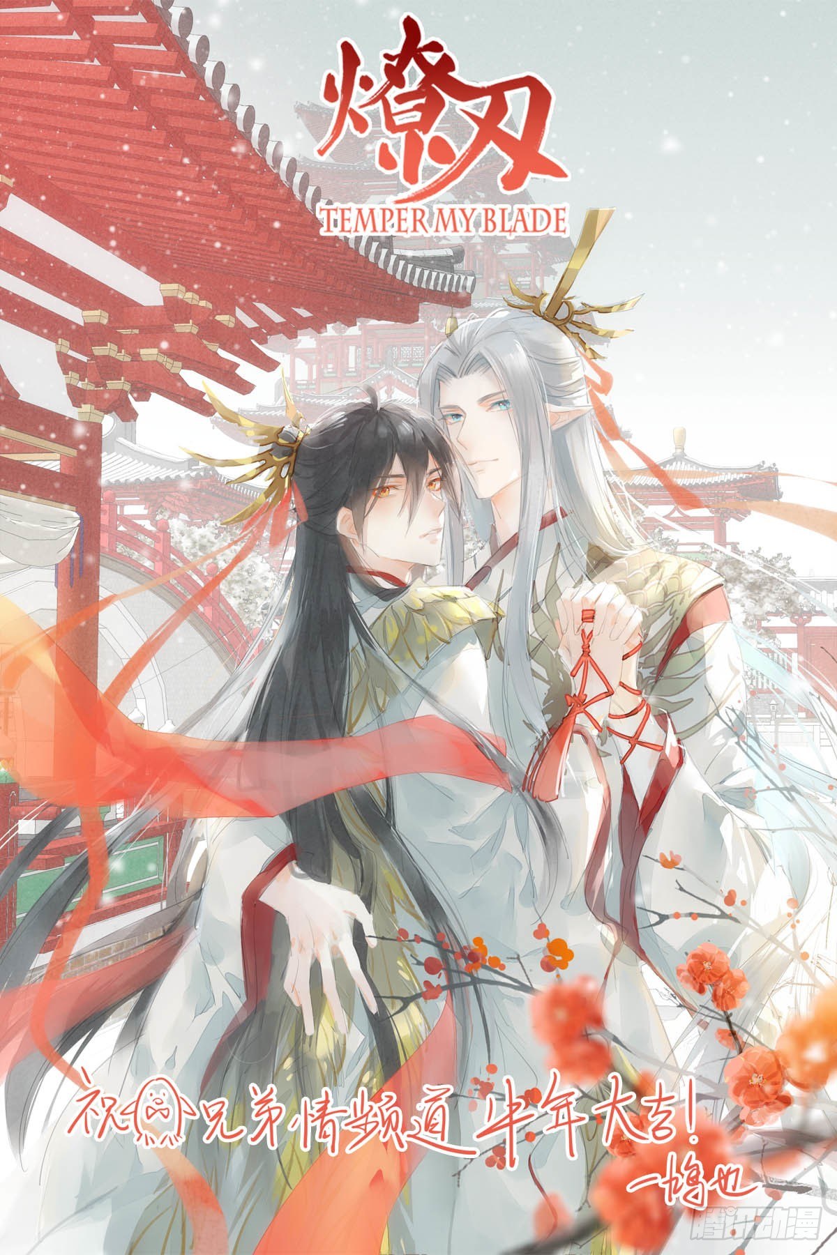 番外 鞘戒院之囚2-第195话
