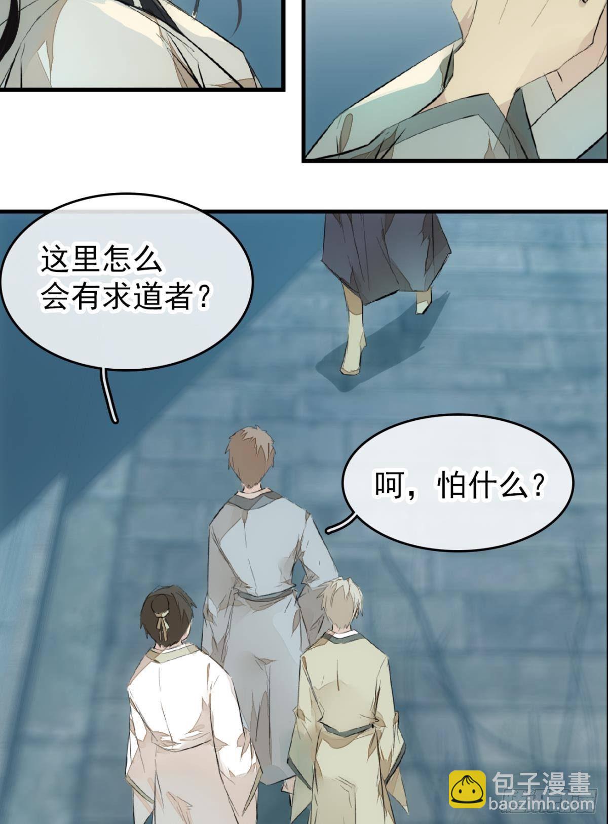 番外 鞘戒院之囚2-第195话
