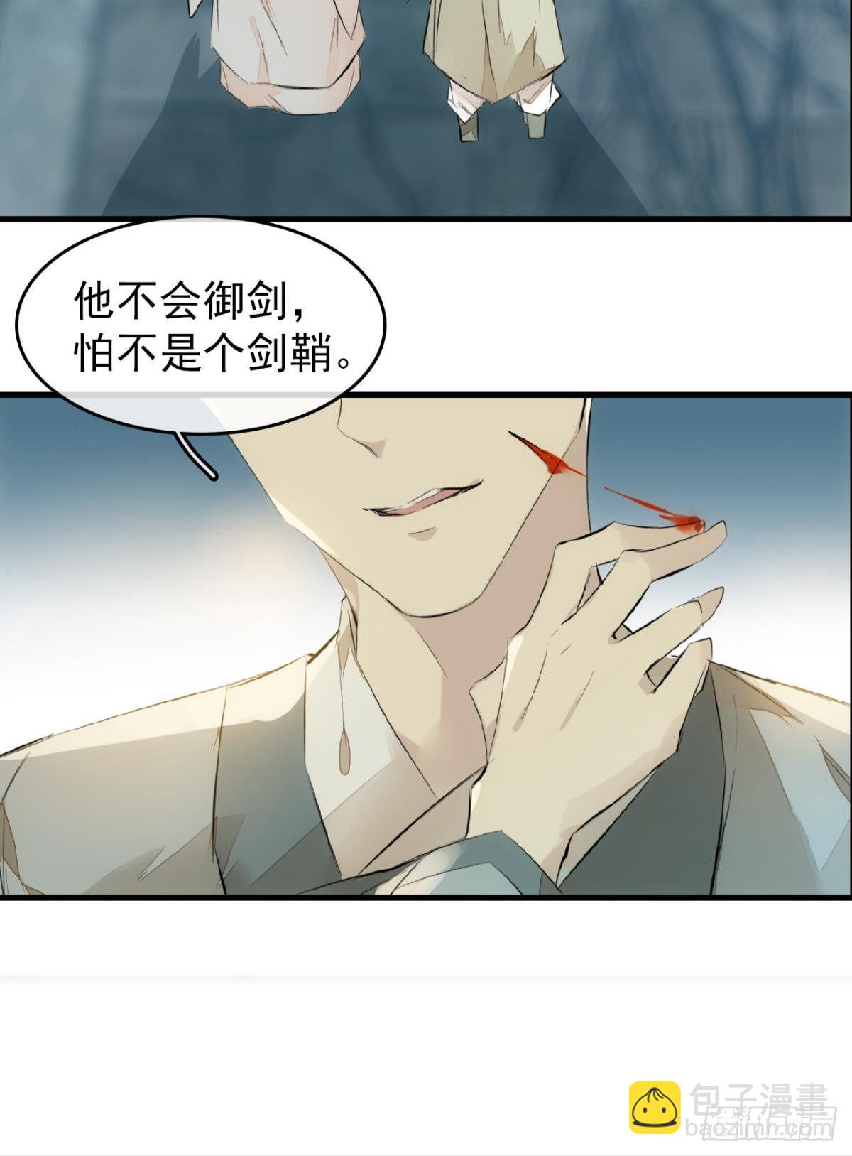 番外 鞘戒院之囚2-第195话