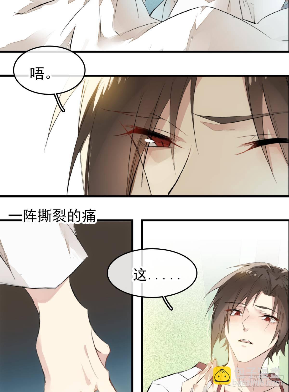 番外 鞘戒院之囚2-第195话
