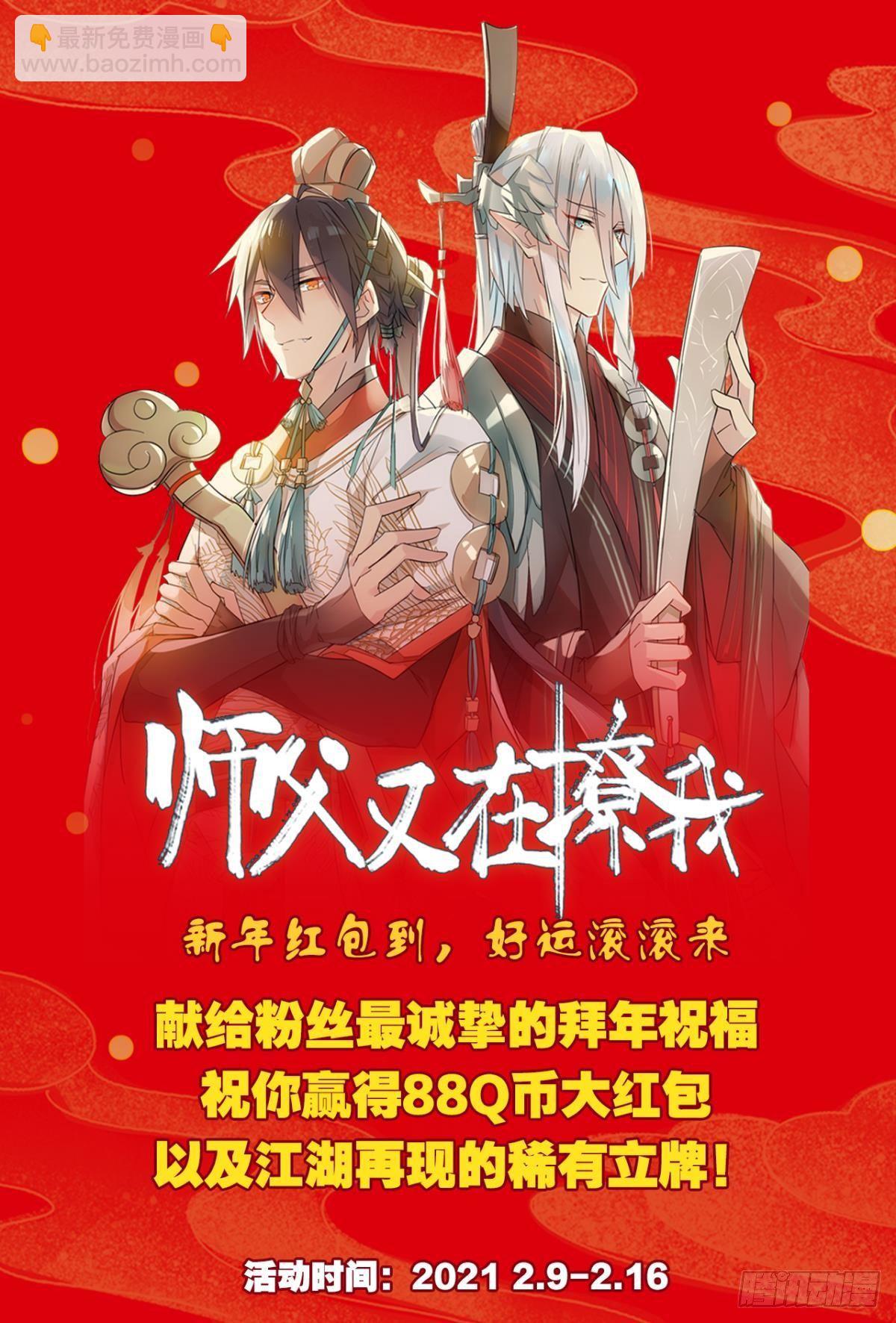 番外 鞘戒院之囚2-第195话