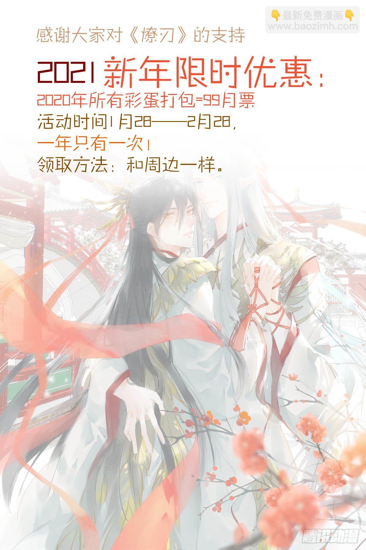 番外 鞘戒院之囚2-第195话