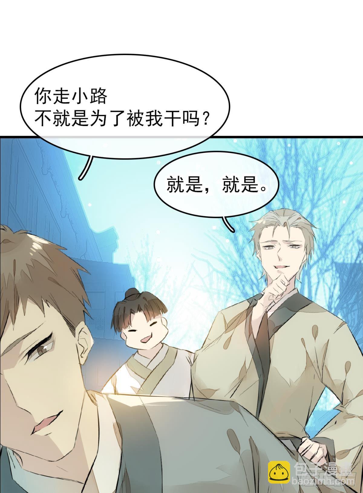 番外 鞘戒院之囚2-第195话