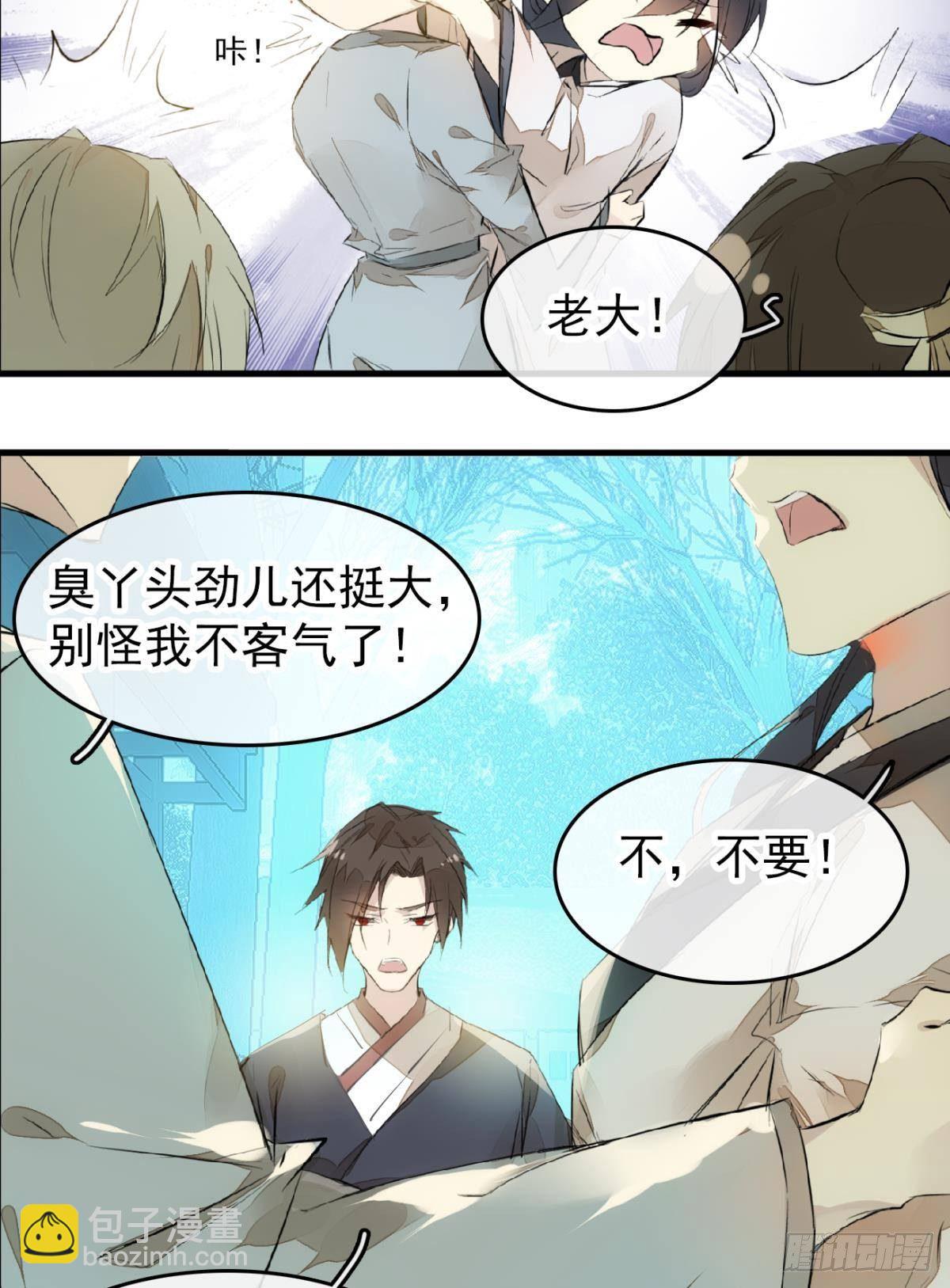 番外 鞘戒院之囚2-第195话