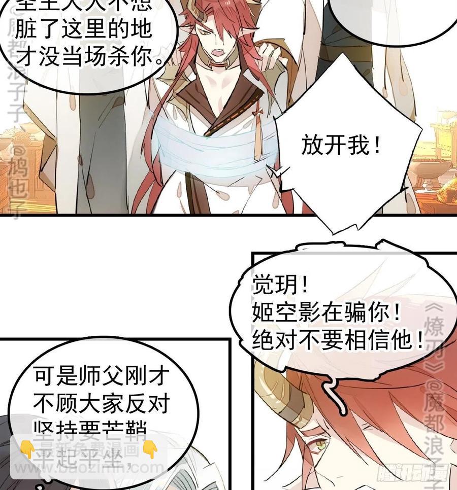 176 芙蓉帐暖度春宵-第205话