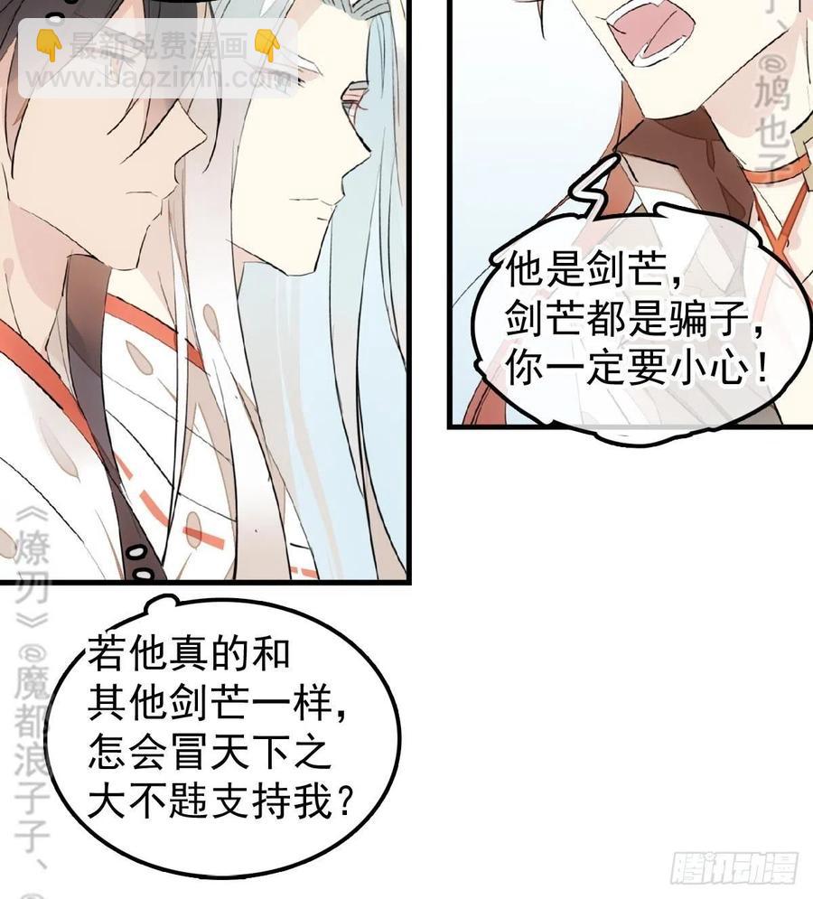 176 芙蓉帐暖度春宵-第205话