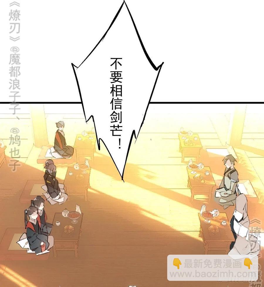 176 芙蓉帐暖度春宵-第205话