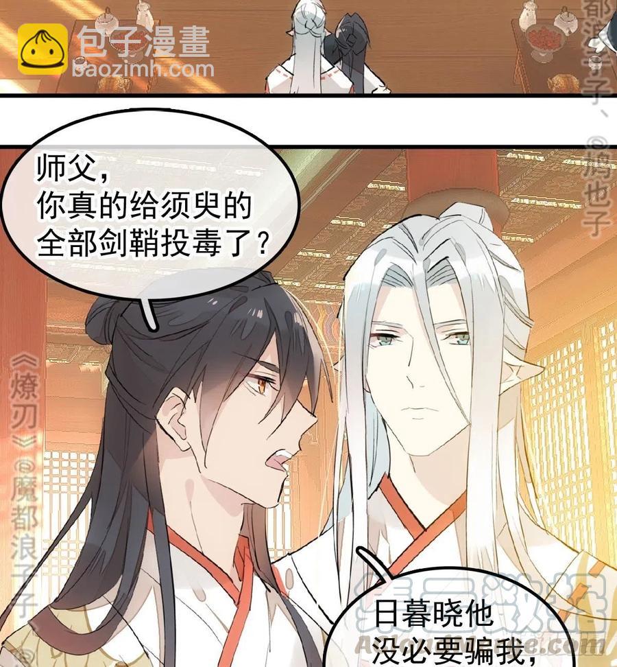 176 芙蓉帐暖度春宵-第205话