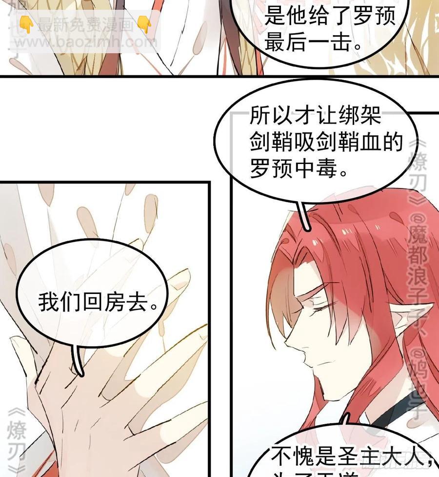 176 芙蓉帐暖度春宵-第205话