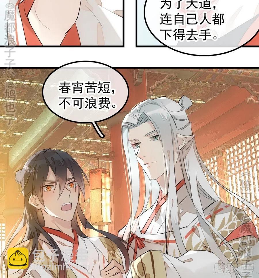 176 芙蓉帐暖度春宵-第205话