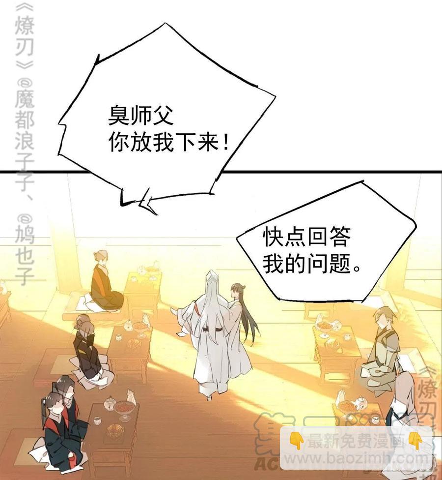 176 芙蓉帐暖度春宵-第205话