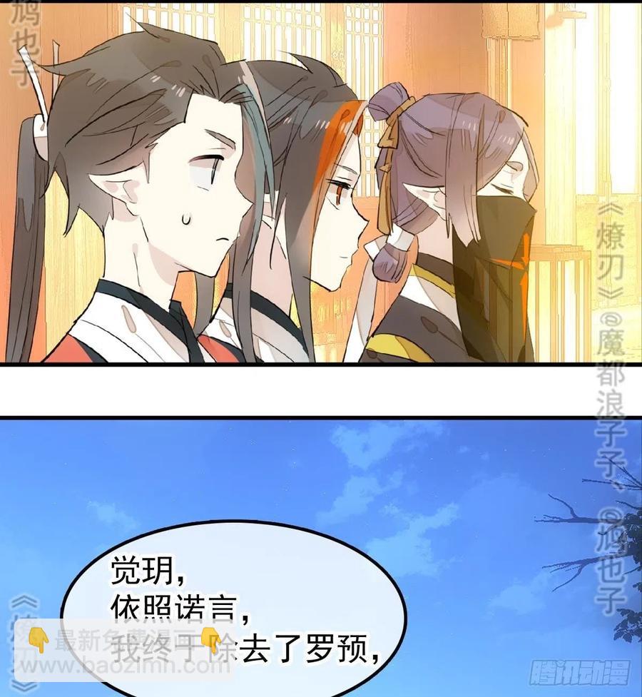 176 芙蓉帐暖度春宵-第205话