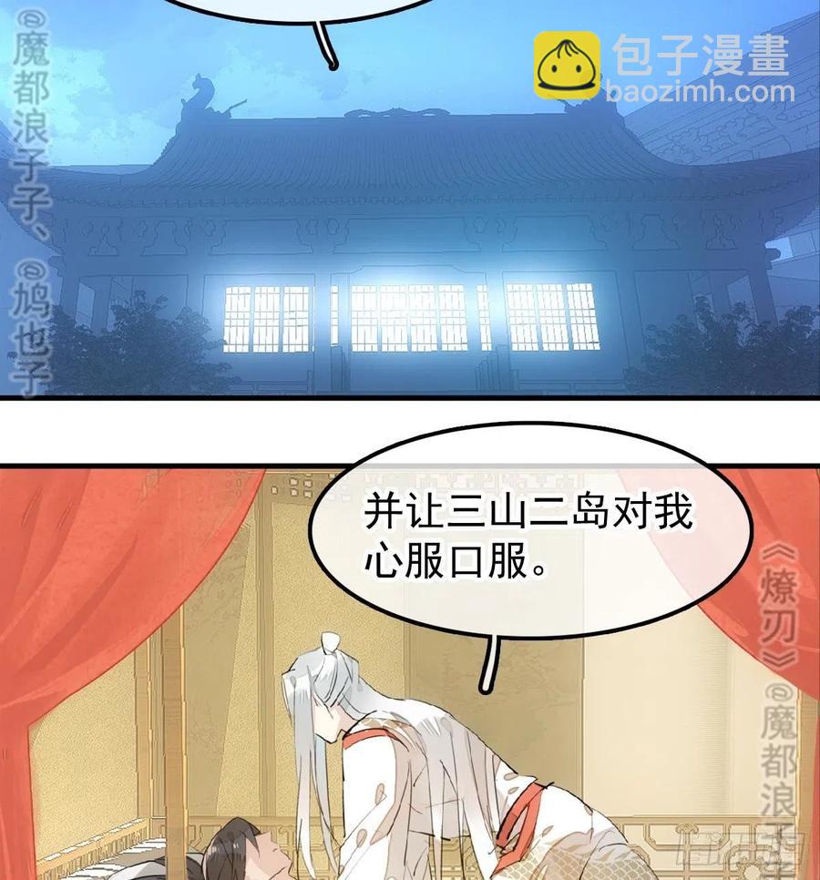 176 芙蓉帐暖度春宵-第205话