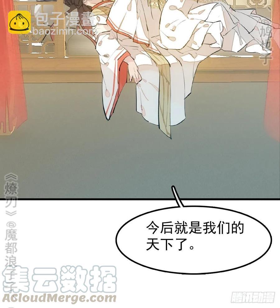 176 芙蓉帐暖度春宵-第205话