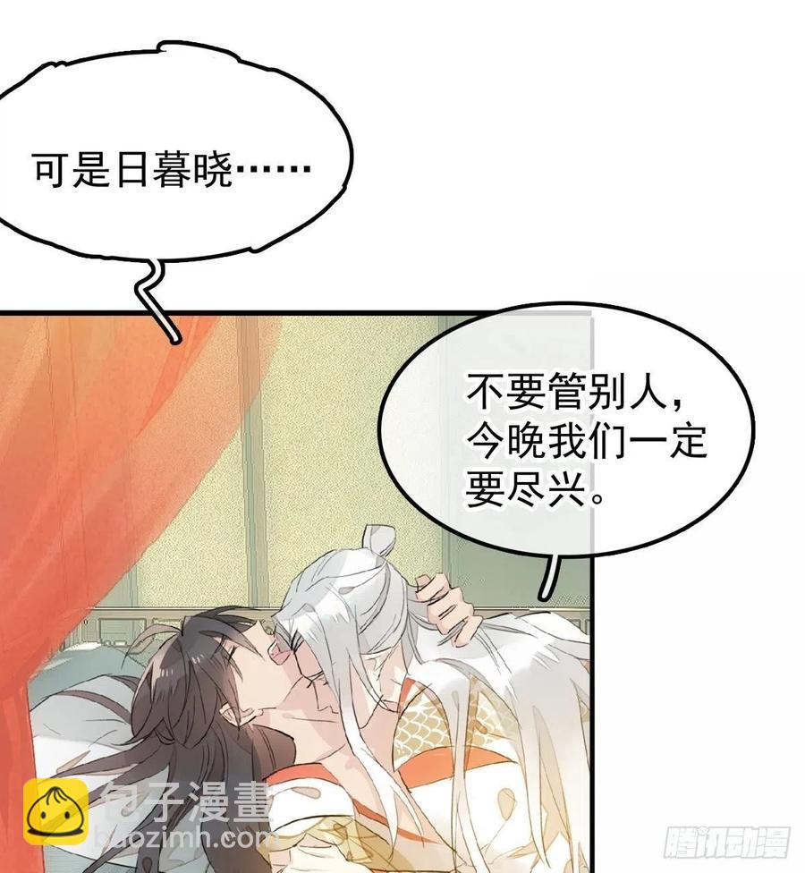 176 芙蓉帐暖度春宵-第205话