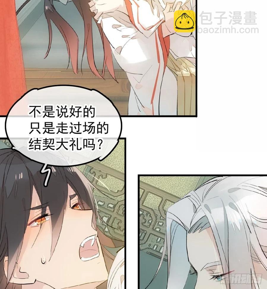 176 芙蓉帐暖度春宵-第205话