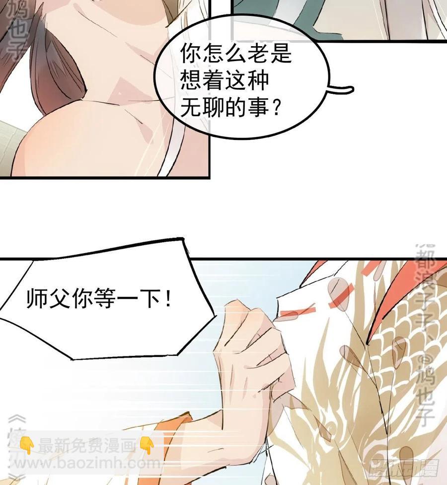 176 芙蓉帐暖度春宵-第205话