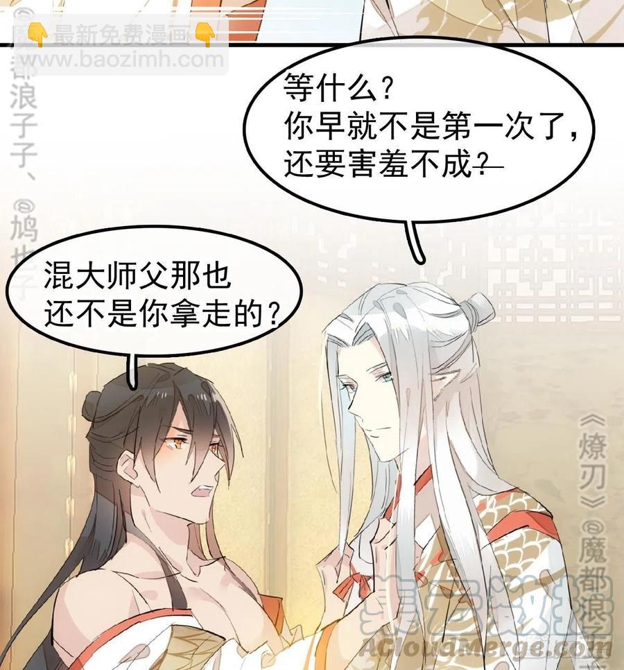 176 芙蓉帐暖度春宵-第205话
