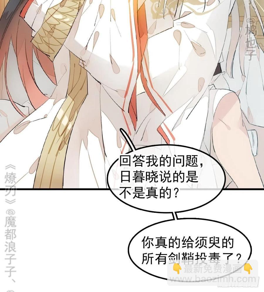 176 芙蓉帐暖度春宵-第205话