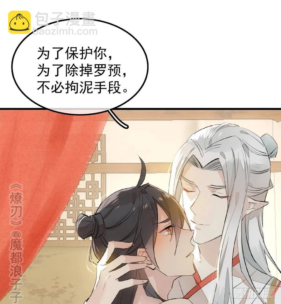 176 芙蓉帐暖度春宵-第205话