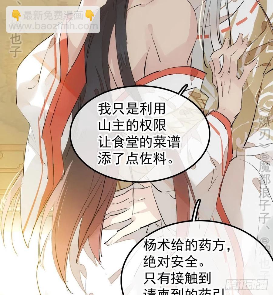 176 芙蓉帐暖度春宵-第205话