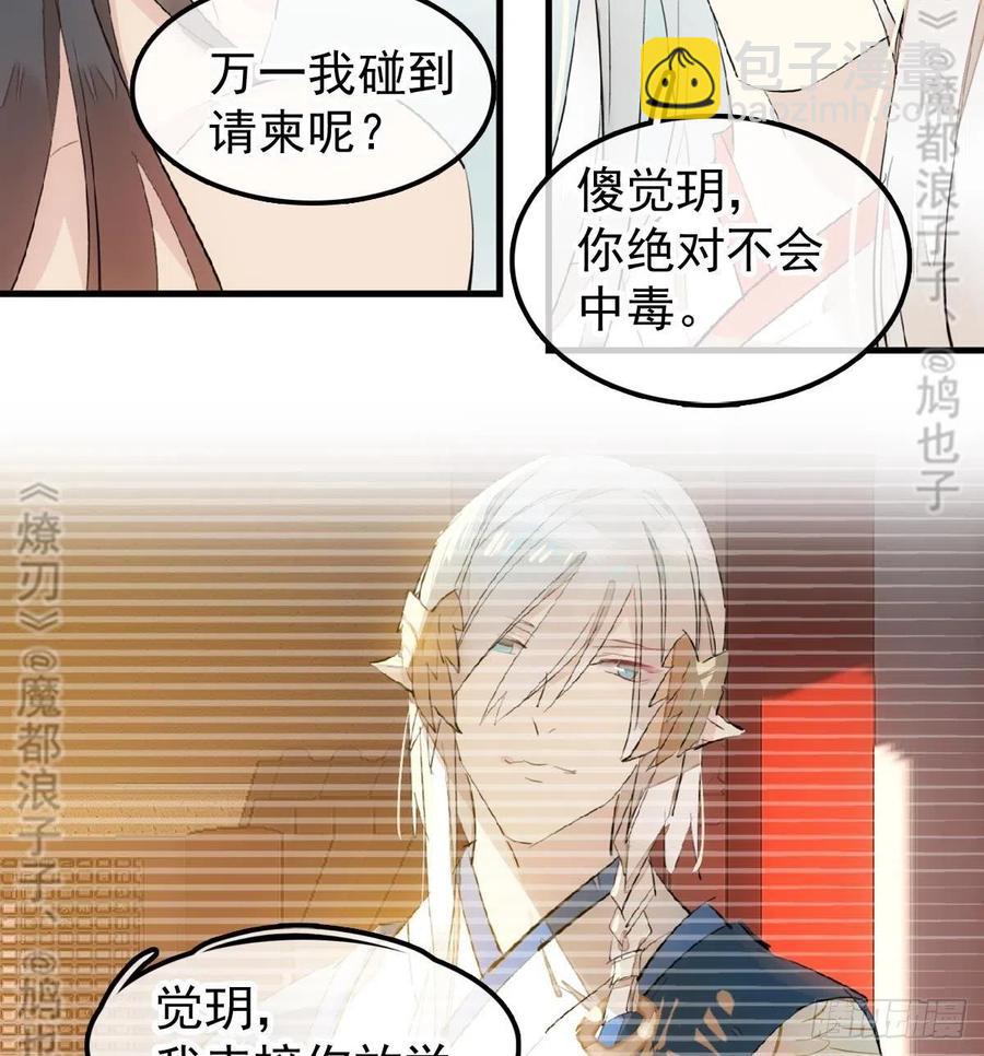 176 芙蓉帐暖度春宵-第205话