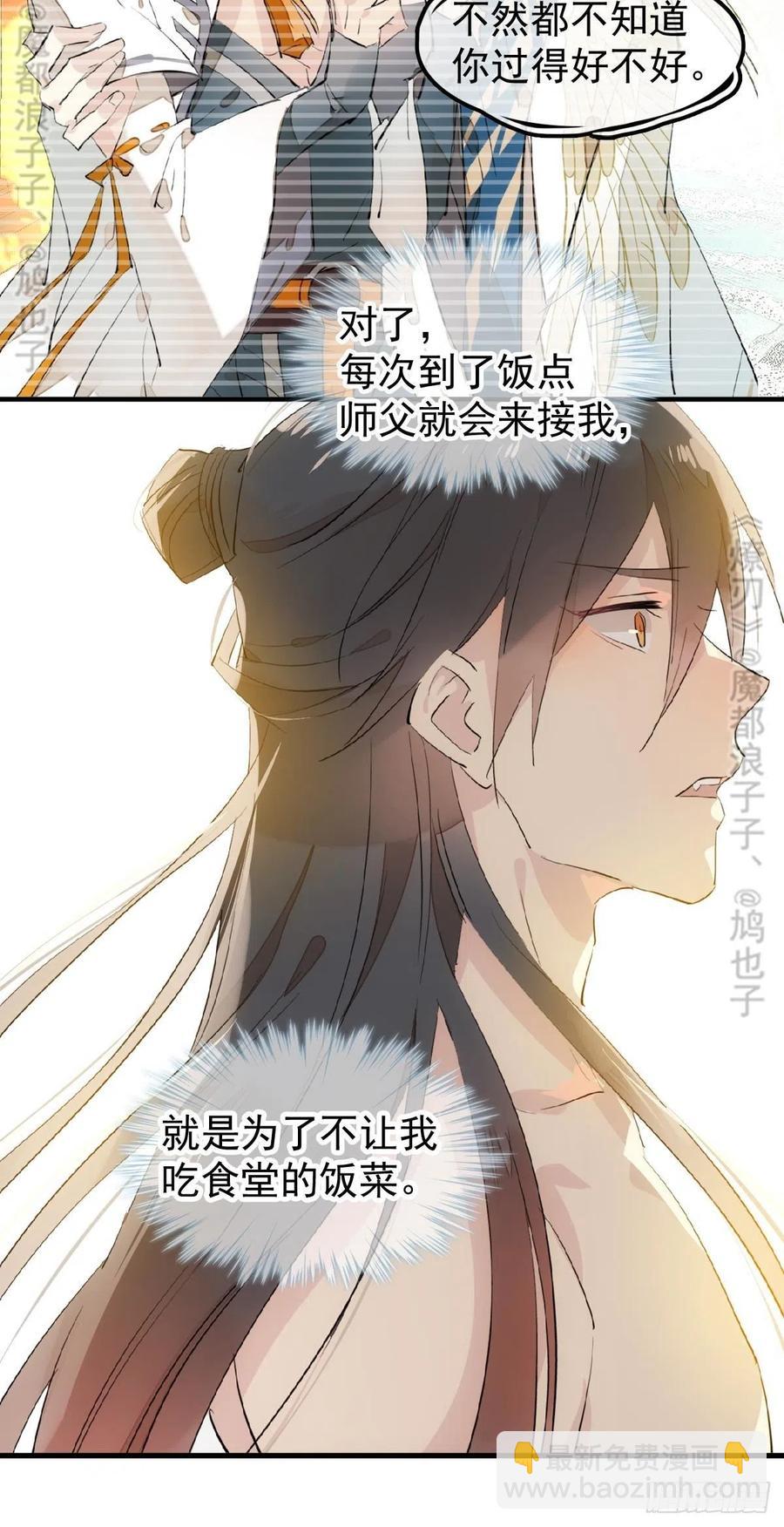 176 芙蓉帐暖度春宵-第205话