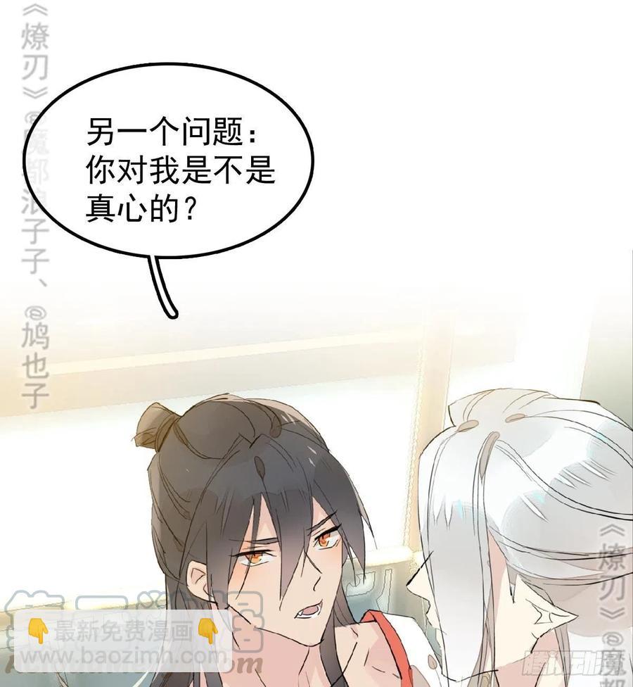 176 芙蓉帐暖度春宵-第205话