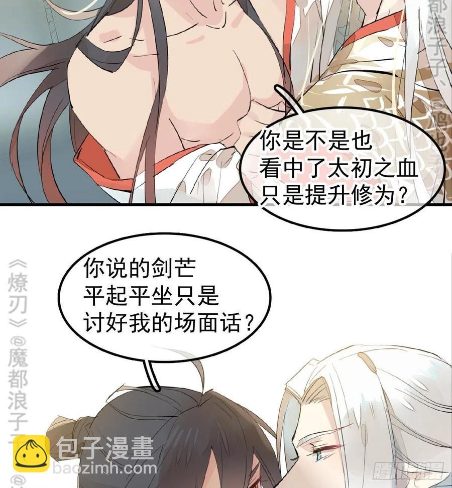 176 芙蓉帐暖度春宵-第205话