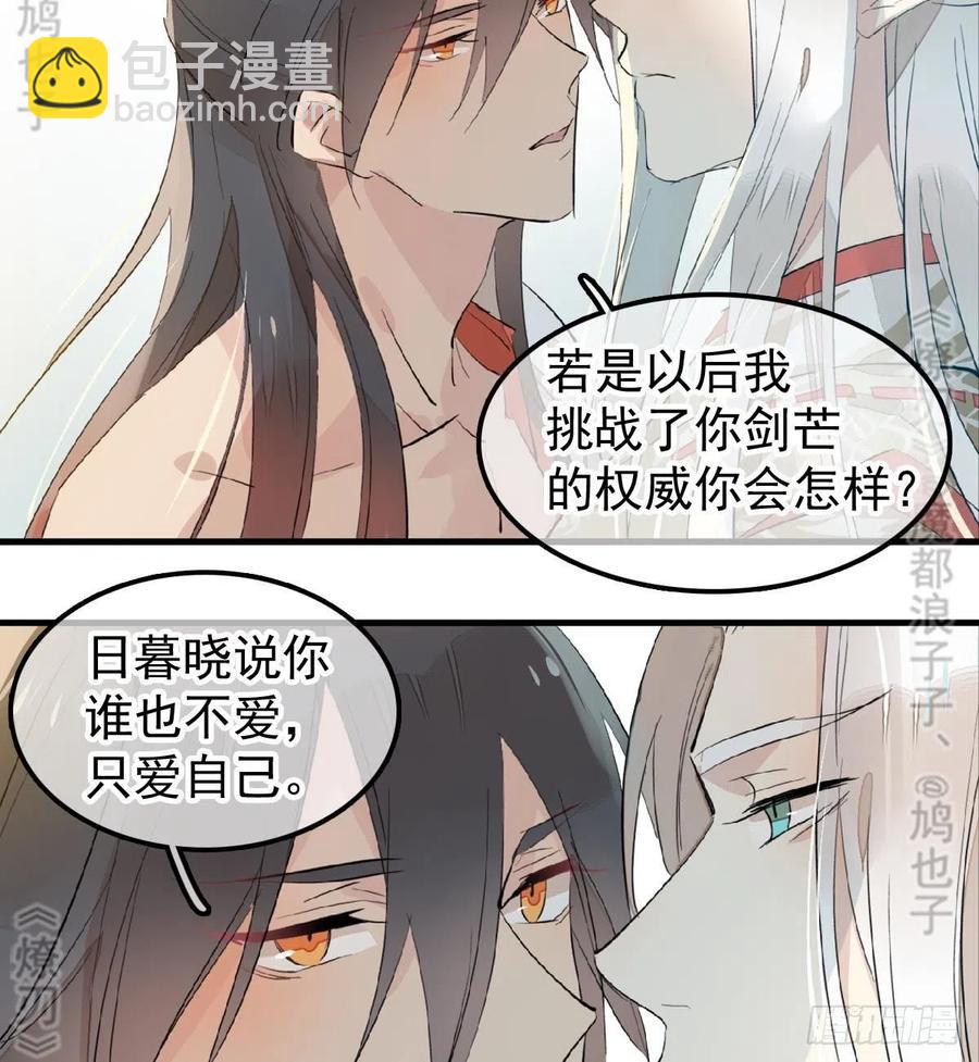 176 芙蓉帐暖度春宵-第205话