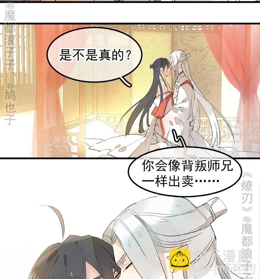 176 芙蓉帐暖度春宵-第205话