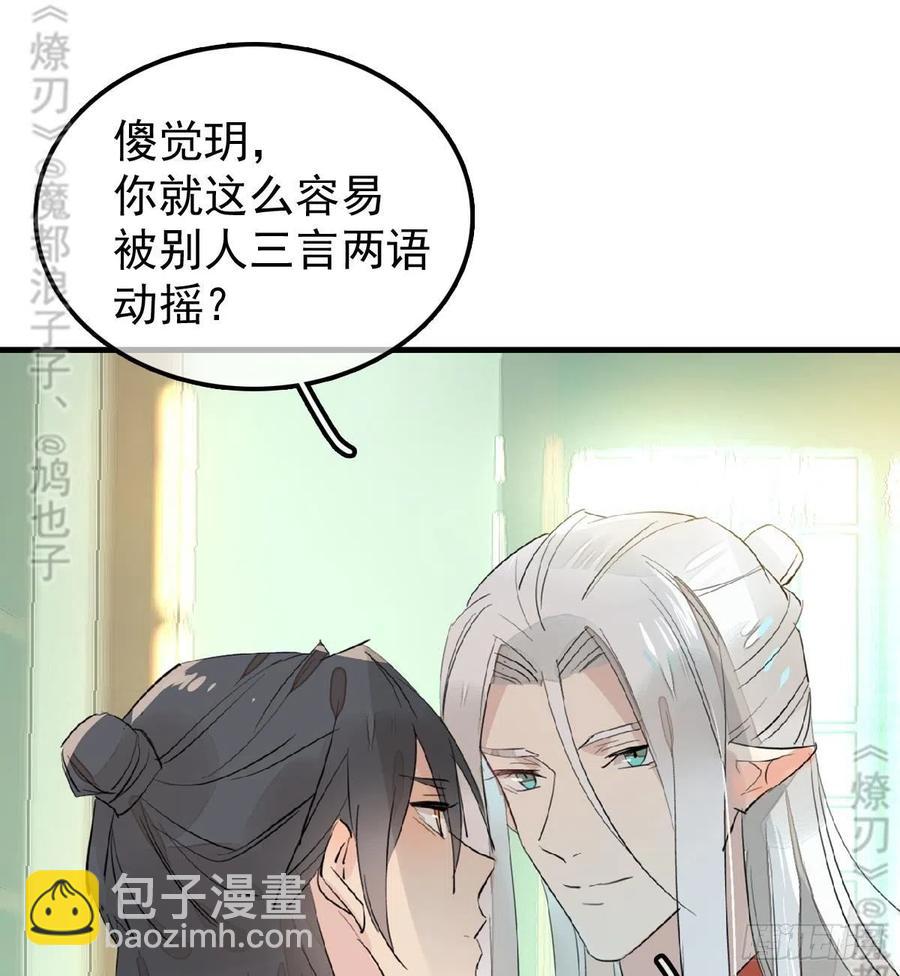 176 芙蓉帐暖度春宵-第205话