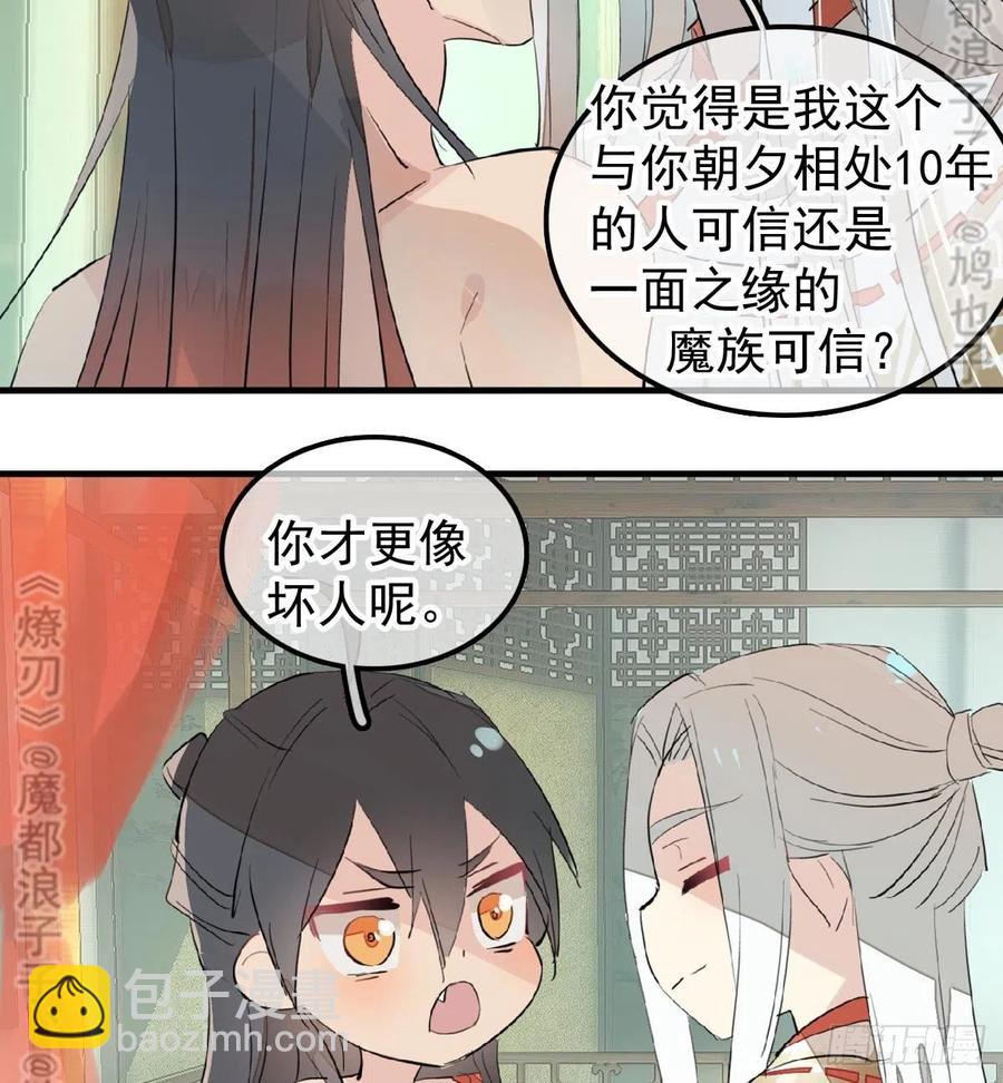 176 芙蓉帐暖度春宵-第205话