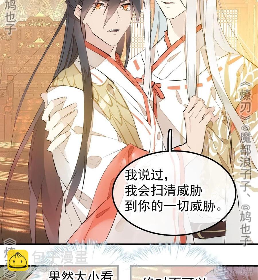 176 芙蓉帐暖度春宵-第205话