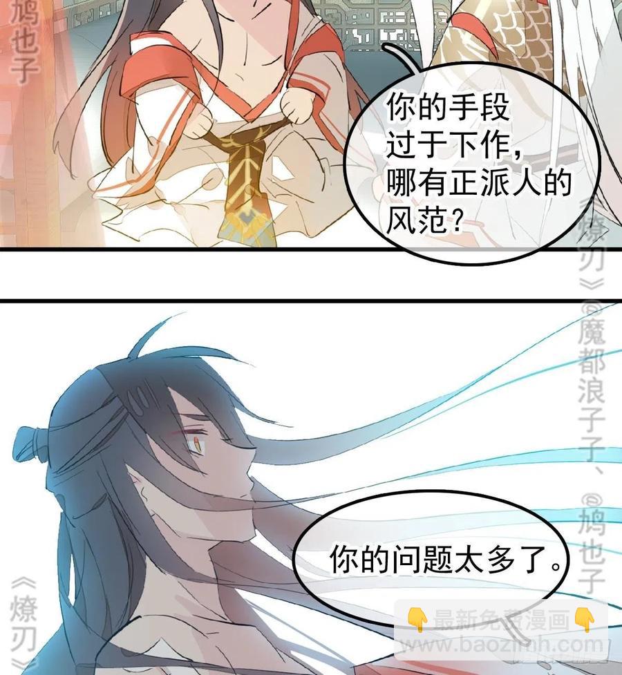 176 芙蓉帐暖度春宵-第205话