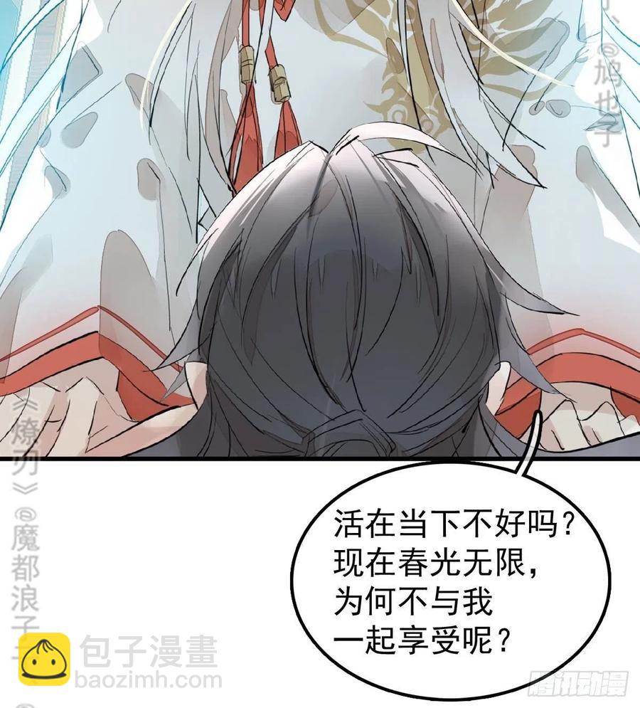 176 芙蓉帐暖度春宵-第205话