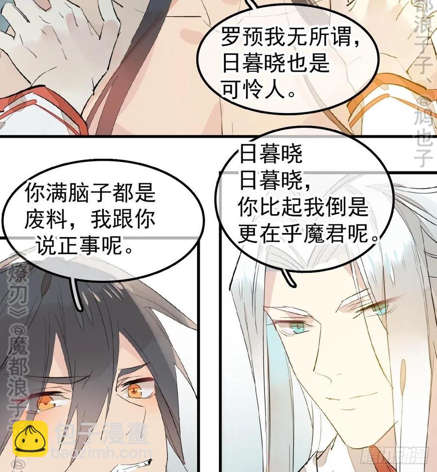 176 芙蓉帐暖度春宵-第205话