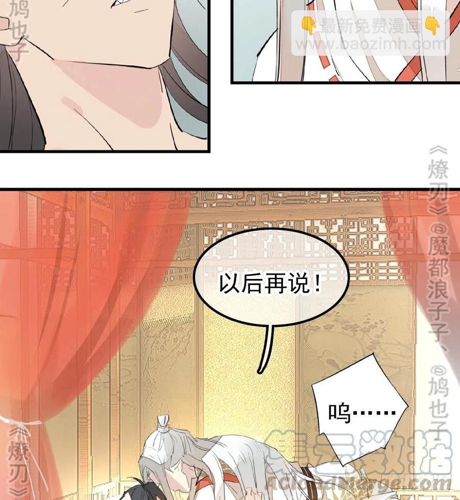 176 芙蓉帐暖度春宵-第205话