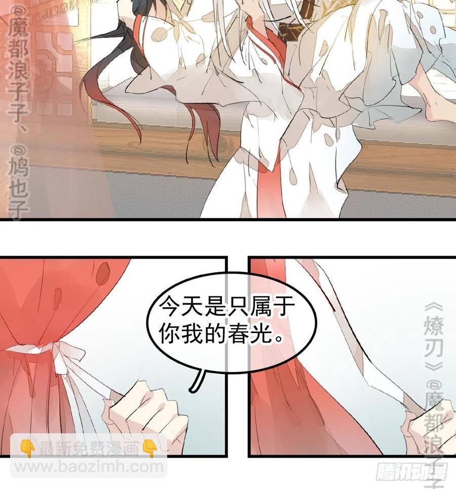 176 芙蓉帐暖度春宵-第205话