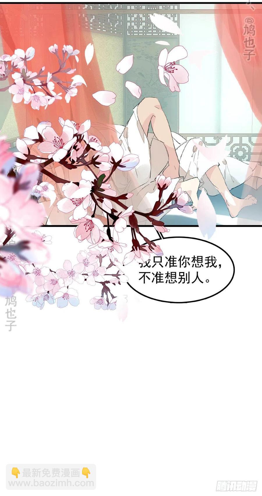 176 芙蓉帐暖度春宵-第205话