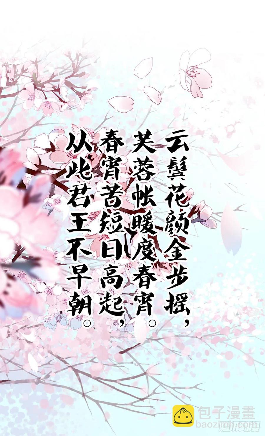 176 芙蓉帐暖度春宵-第205话