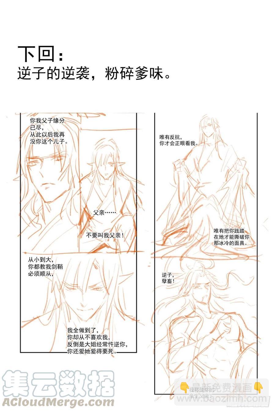 176 芙蓉帐暖度春宵-第205话